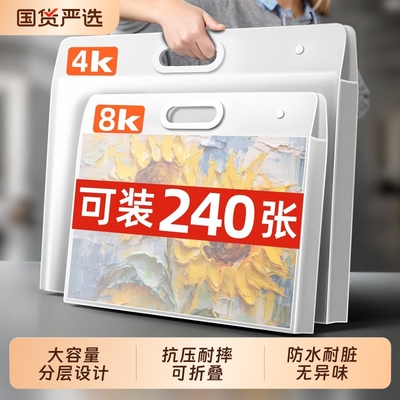 美术册手提式画稿防卷边