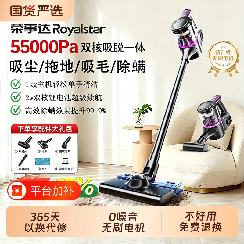 荣事达无线吸尘器家用大吸力小型手持猫毛扫吸拖一体机除螨吸尘机