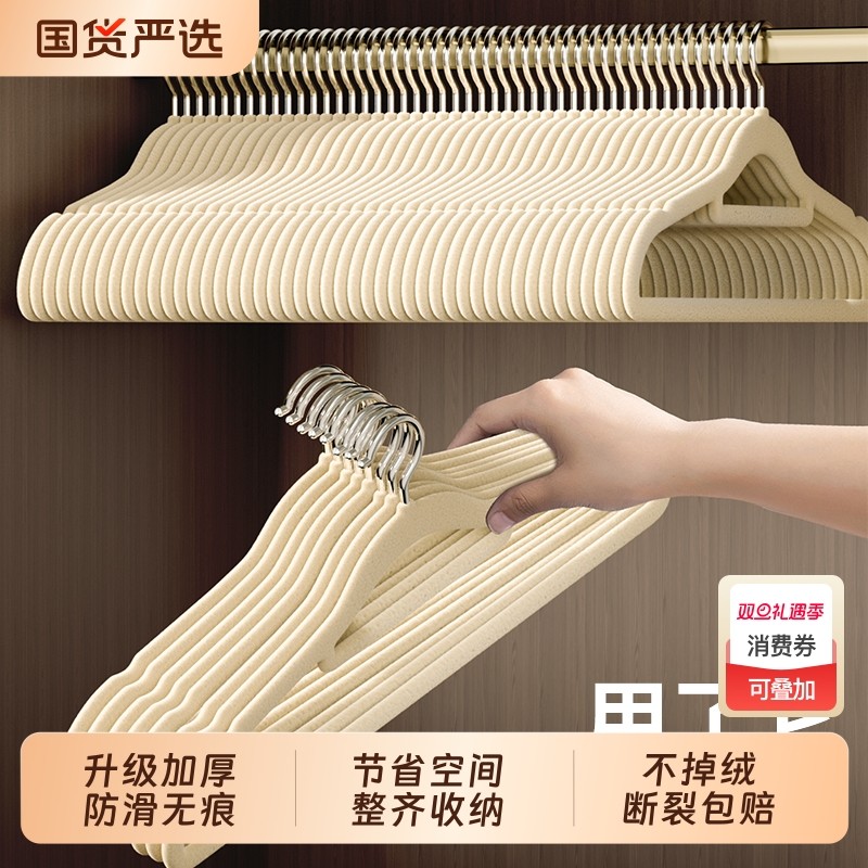 植绒衣架家用挂衣无痕防滑晾衣撑