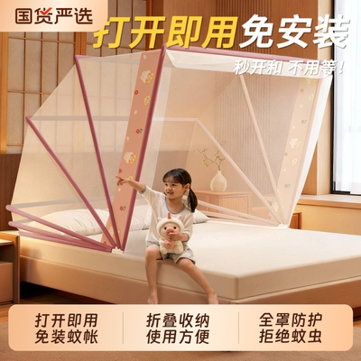 【全新6股加高支架】可折叠蚊帐