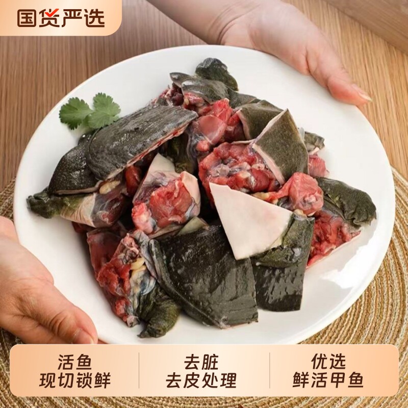新鲜甲鱼切块活鱼现杀剁块图片