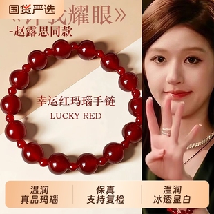 多圈红玛瑙手链幸运红高级感显白双圈玛瑙手串许我耀眼赵露思同款