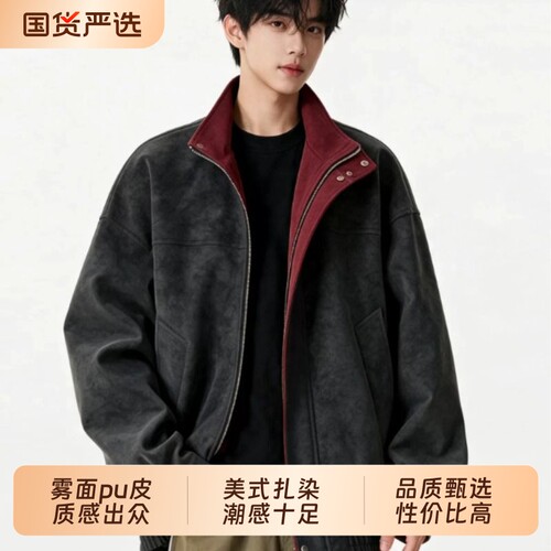 雾面扎染pu皮立领夹克男款春秋季