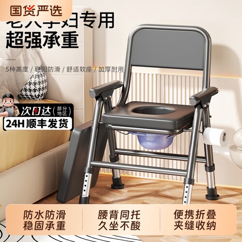 老人孕妇坐便椅可折叠移动厕所凳