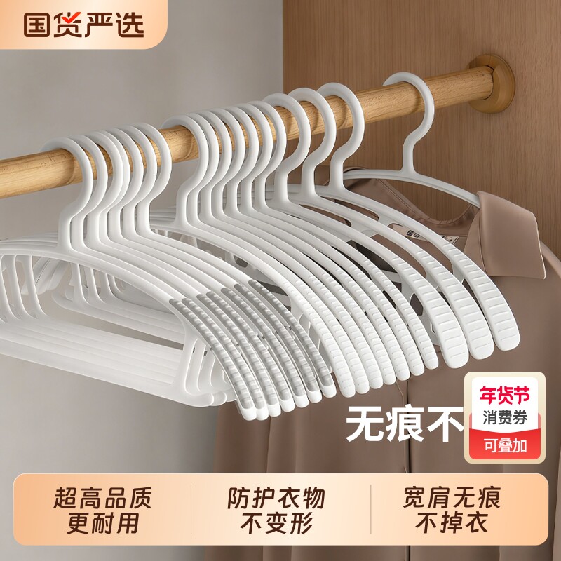 防滑无痕晾衣架子防肩角不起鼓包家用挂衣服撑宽肩加厚2025新款