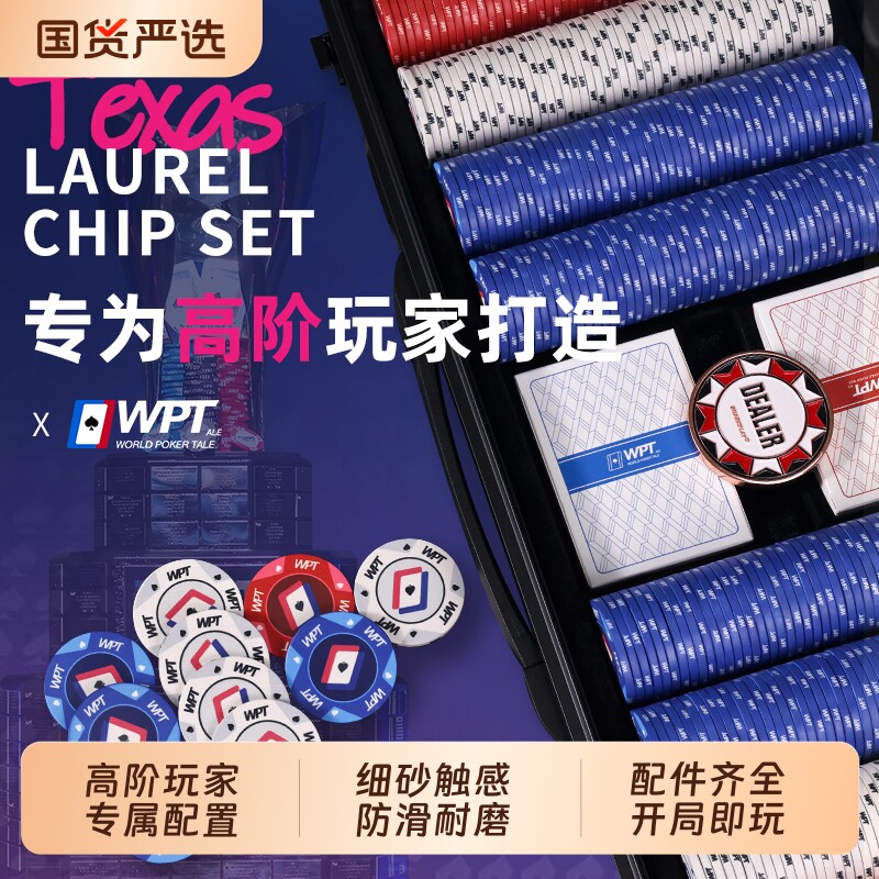 高端德州棋牌筹码套装全套专业款图片