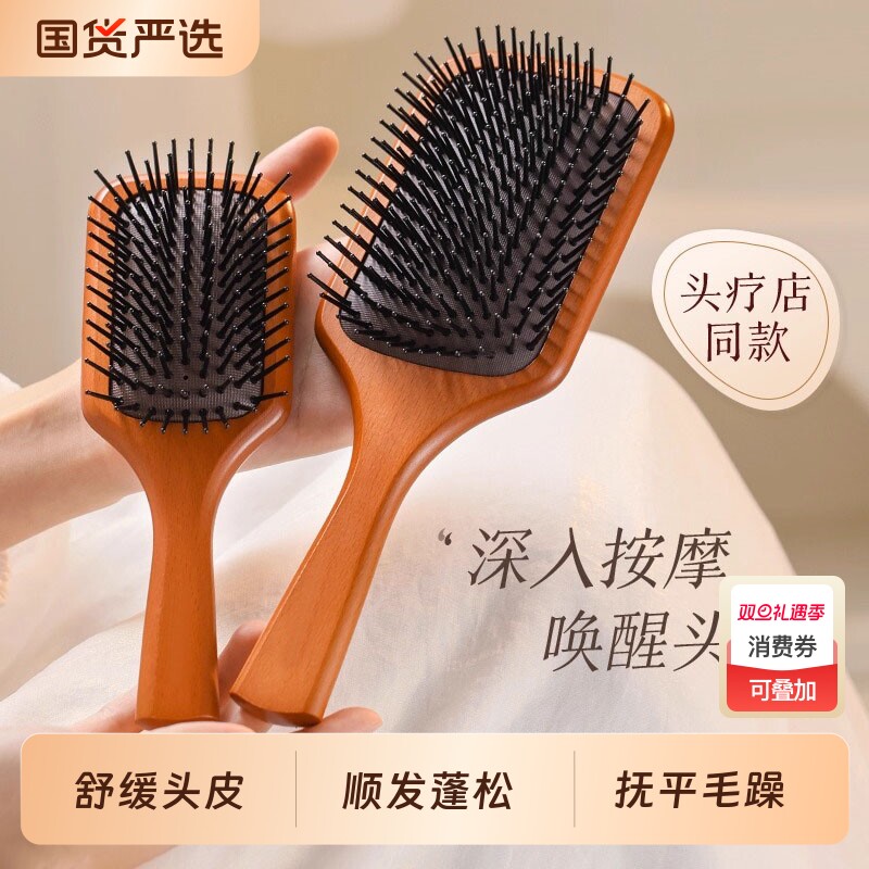 顺发气垫气囊梳头皮按摩家用女生专用头部经络防静电脱发木质梳子