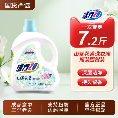 POWER28山茶花洗衣液3.6kg
