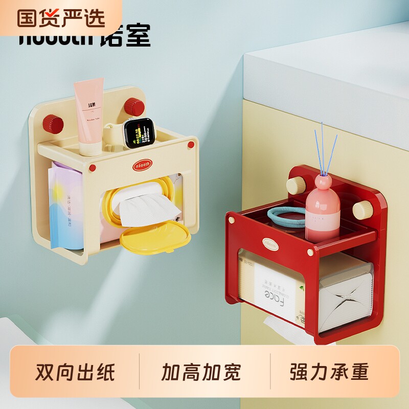 诺室吸盘卫生间厕纸盒卷纸架壁挂抽纸盒湿厕纸洗脸巾置物架纸巾盒