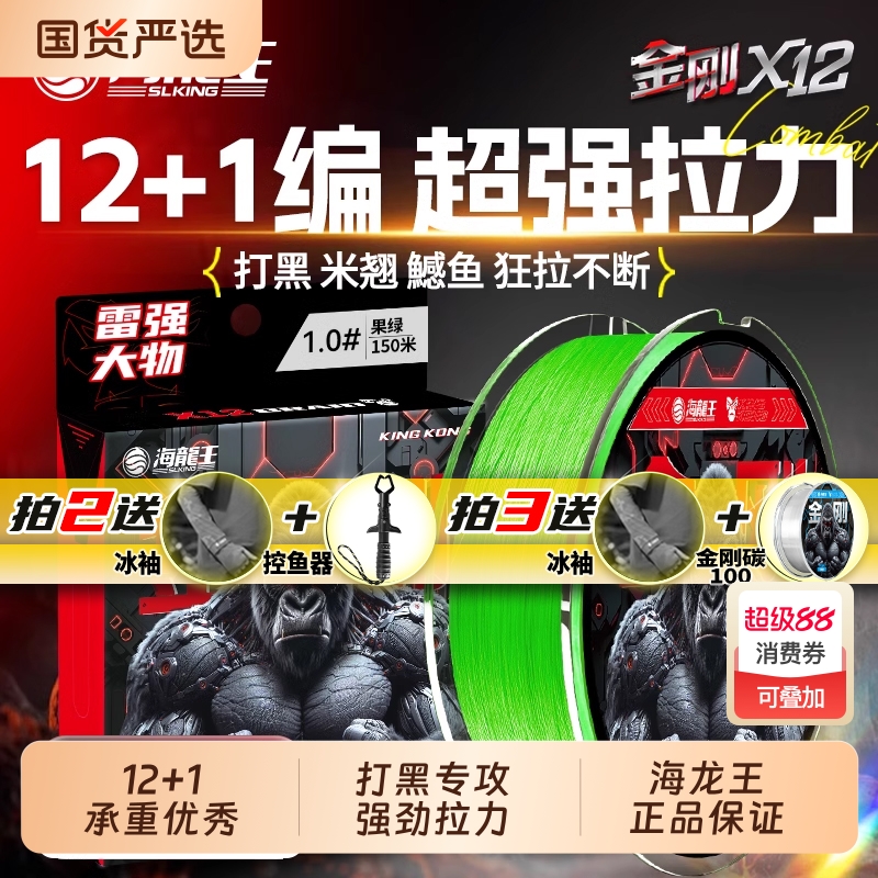 海龙王pe路亚线金刚12编