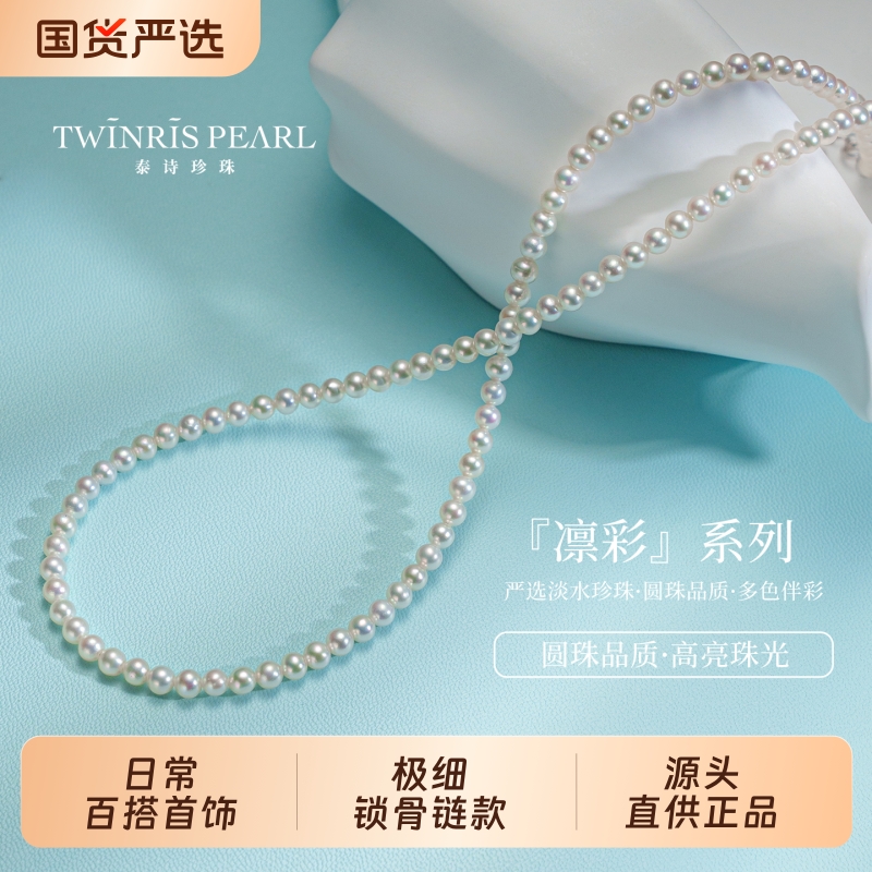 泰诗珍珠淡水珍珠项链小米珠锁骨链日常配饰925银强光颈链