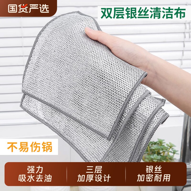 钢丝洗碗布抹布钢丝球厨房专用洗锅清洁布双面银丝仿吸水灶台网格图片