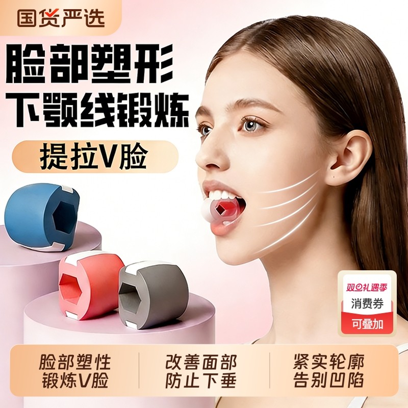 咬肌训练器女面部肌肉提拉紧致v脸神器线瑜伽球丰太阳穴凹陷脸部