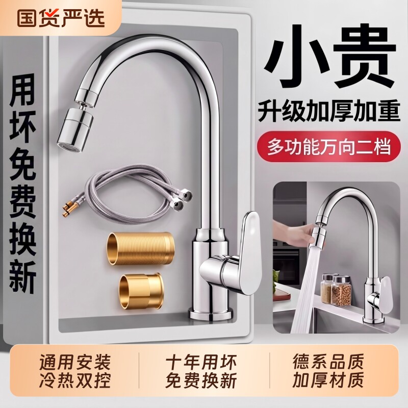 包安装面盆水龙头家用洗脸冷热水头卫生间洗手池万向台盆厨房全铜