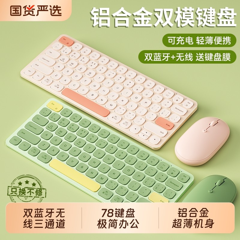 BOW 双模蓝牙无线键盘鼠标ipad妙控适用于华为小米平板苹果笔记本,电脑硬件/显示器/电脑周边,键盘,淘宝优惠券,粉丝福利购,淘宝优惠卷