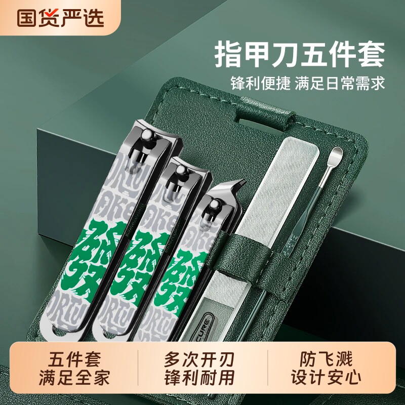 高端指甲剪刀家用单个大号指甲钳套装款斜口脚指甲刀工具防飞溅图片