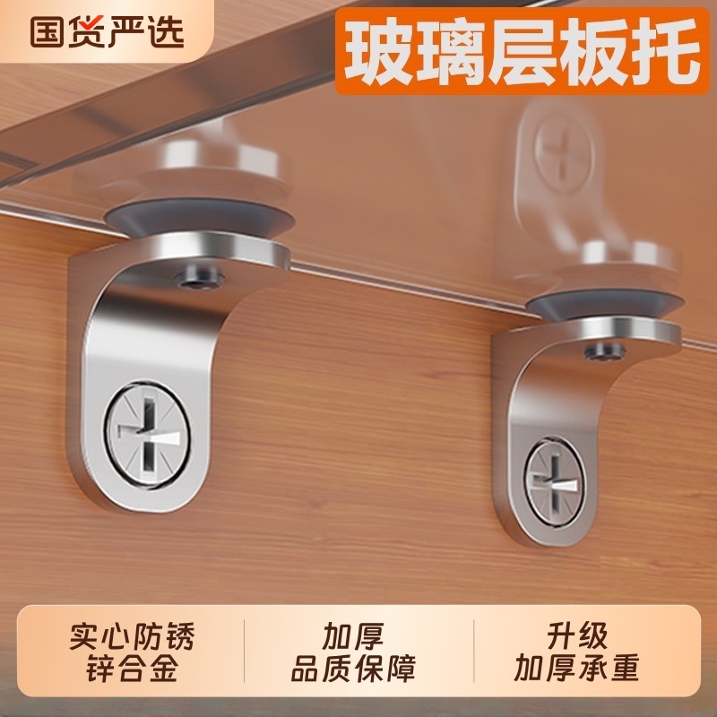 层板托隔板钉支架层板夹带加厚玻璃板拖固定托衣柜木板橱柜吸盘图片