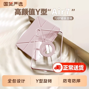 特琅险适用2026新款iPad保护套磁吸拆分iPadPro保护壳y折带笔槽air5/air4防弯10代iPad9平板八代13寸无笔全包