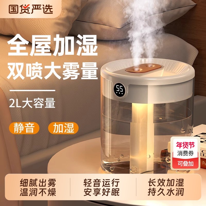 加湿器家用静音卧室客厅大喷雾孕妇婴儿净化空调房专用空气加湿器,生活电器,加湿器,淘宝优惠券,粉丝福利购,淘宝优惠卷