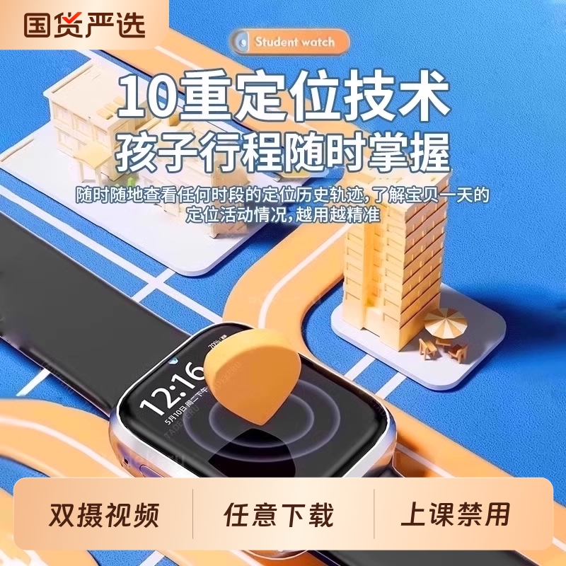 【官方旗舰新款】儿童电话手表5G双摄儿童手表全网通视频通话定位防水青少年男女孩初中小学生