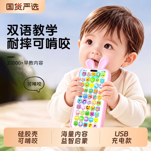 乐尔思宝宝早教音乐手机故事机