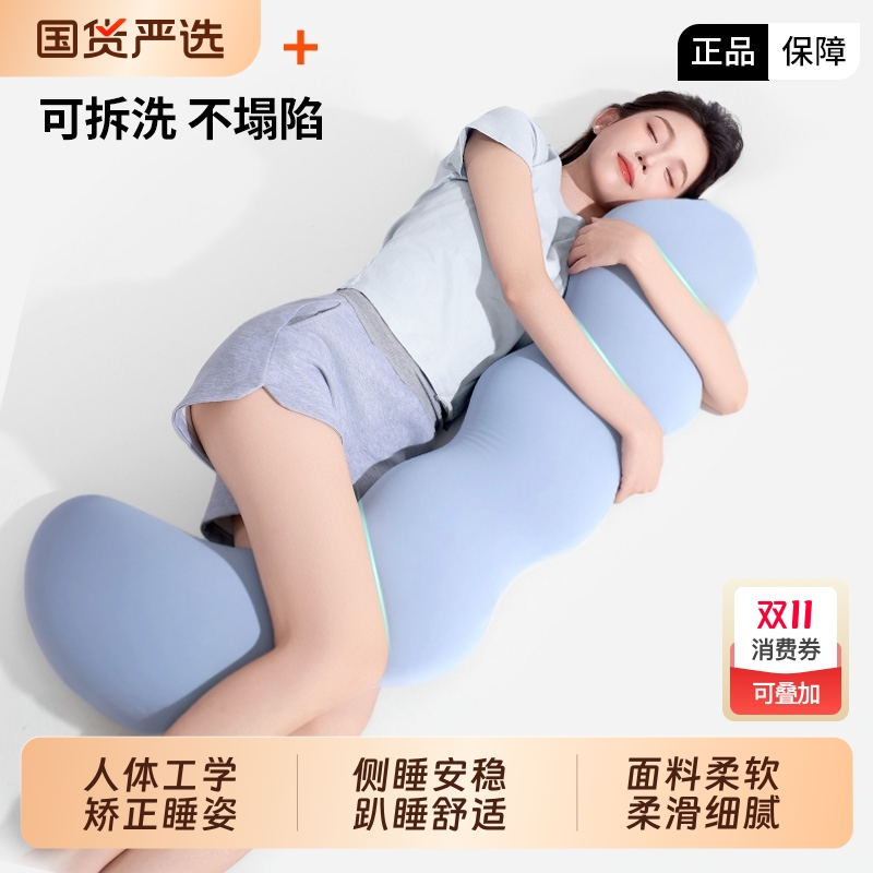 【床上专用】长条抱枕夹腿枕
