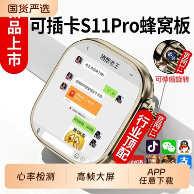 2025新款华强北S11智能手表s10蜂窝顶配版ultra电话手表可插卡S9青少年男女士成人初中高中生专用官方旗舰店