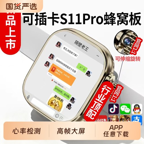2025新款华强北S11智能手表s10蜂窝顶配版ultra电话手表可插卡S9青少年男女士成人初中高中生专用官方旗舰店