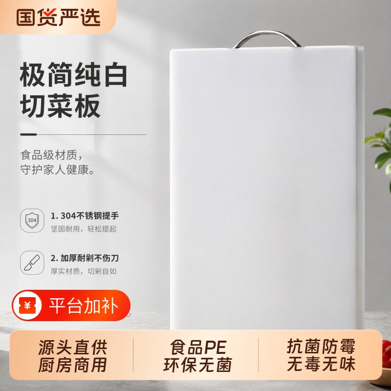 食品级PE菜板商用切水果专用砧板塑料切菜板防霉抗菌厨房家用案板
