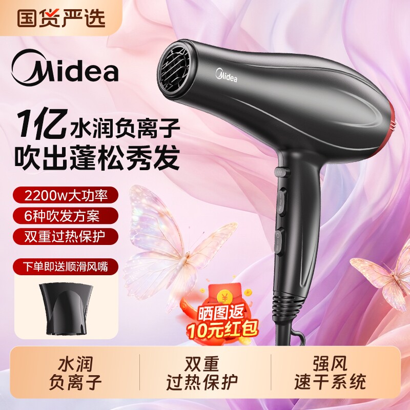 美的电吹风机家用理发店专用大风力风筒负离子护发音静大功率速干