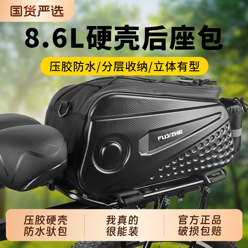 自行车包8.6L后驮包后座包大容量