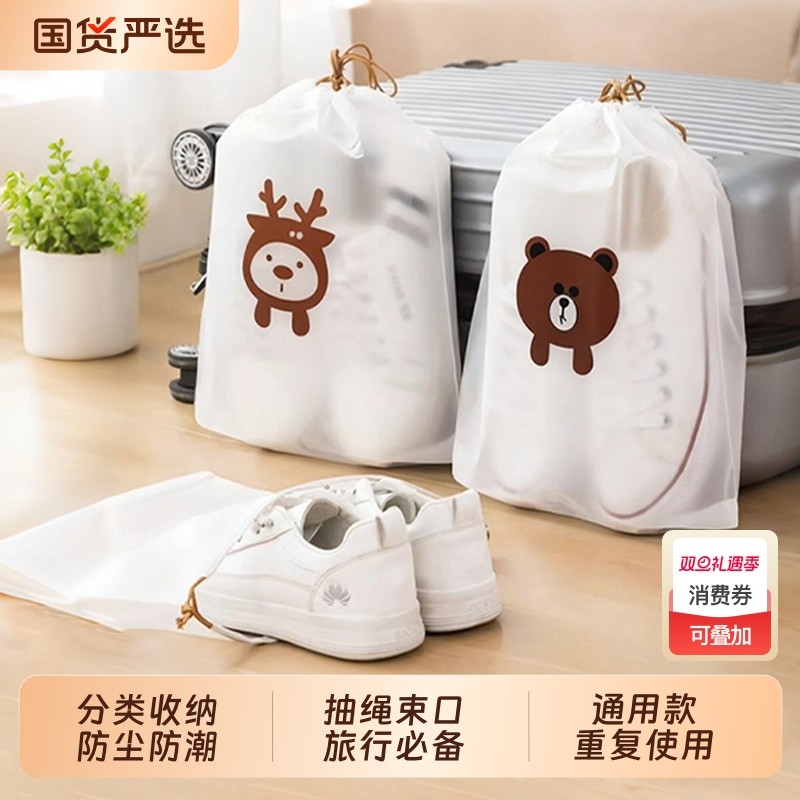 鞋子收纳袋防尘防潮抽绳束口袋学生宿舍整理鞋袋出门旅行自封袋子
