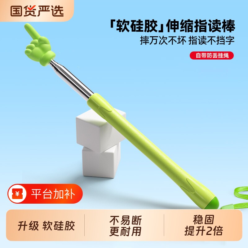 猫太子指读棒可伸缩儿童小手指教棒教鞭指挥棒家用教棍用教学大拇指阅读神器读书点读棒指示棒软硅胶加长rzzm
