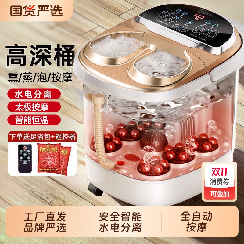 猴太太泡脚桶加热恒温全自动洗脚盆电动按摩足浴桶家用足浴指压