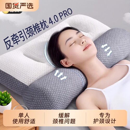 颈椎枕头助睡眠护颈枕