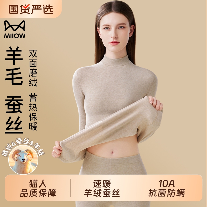猫人保暖内衣女士套装加绒加厚冬