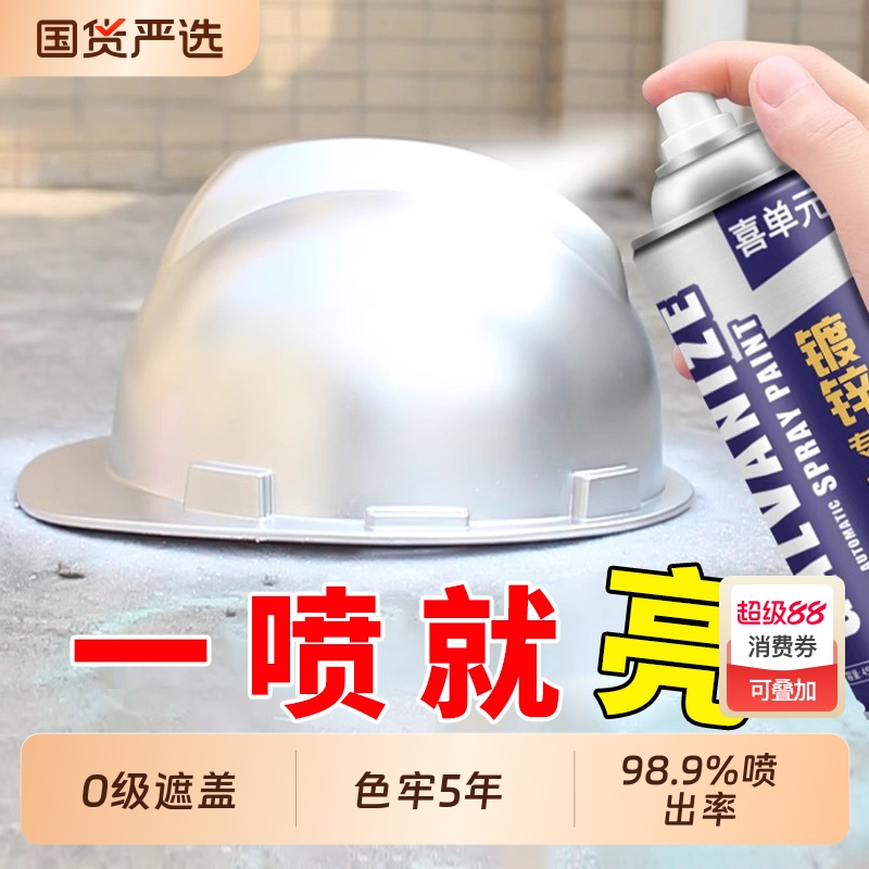 镀锌自喷漆不锈钢镀铬电镀金属防锈漆防腐手喷银粉漆银色油漆喷罐