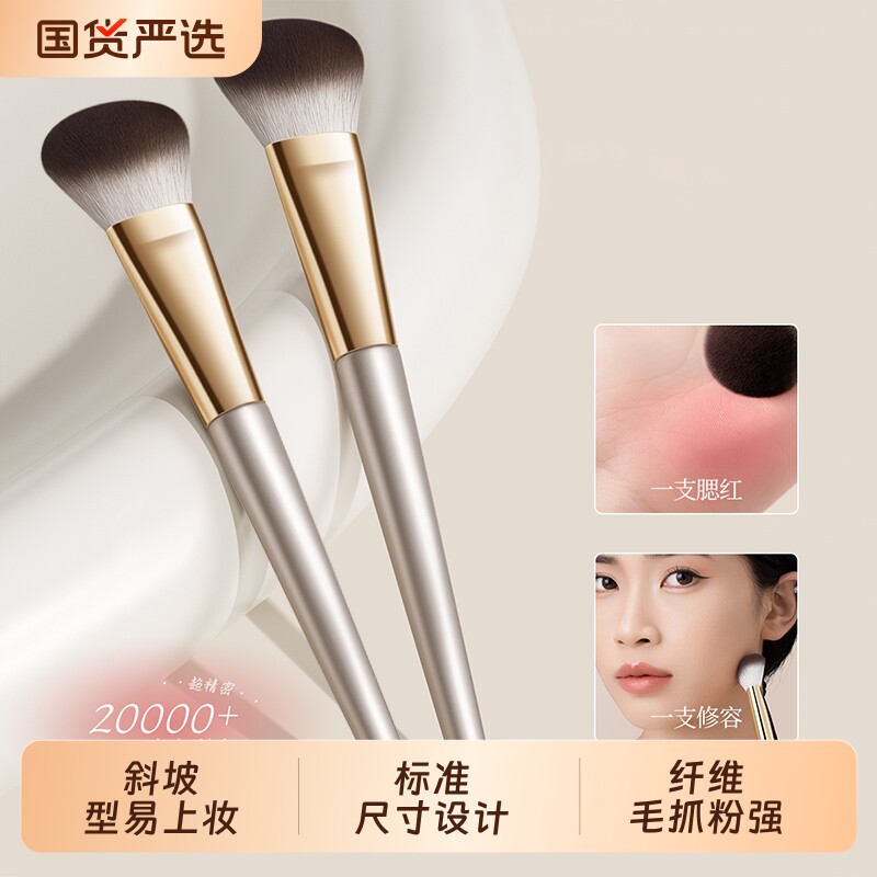 斜坡型腮红修容二合一化妆刷图片
