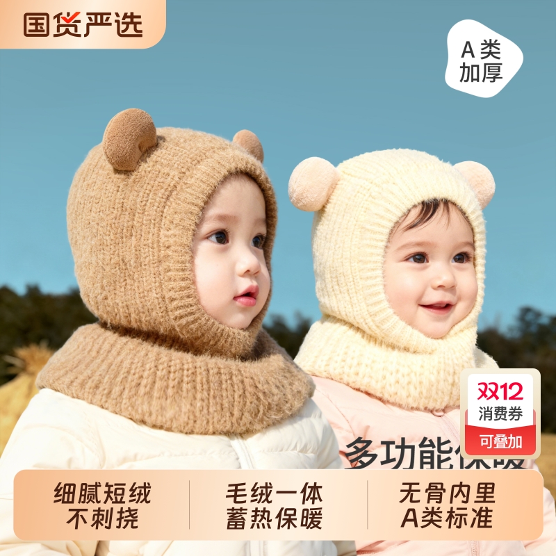 宝宝帽子冬季围脖一体婴儿毛绒帽