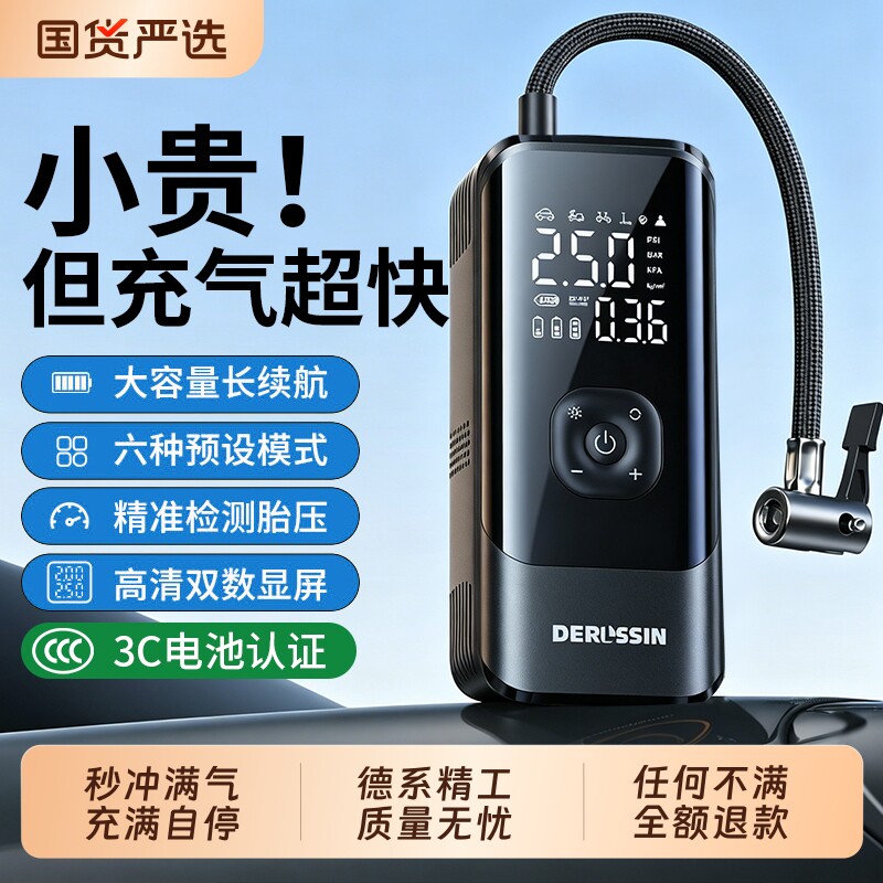 车载汽车充气泵电动打气筒无线便携式打气泵轮胎带测…