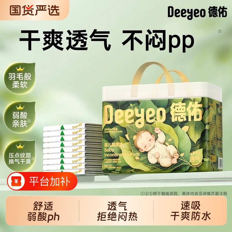 德佑隔尿垫一次性婴儿新生护理垫不可洗大尺寸防水垫垫子宝宝护垫
