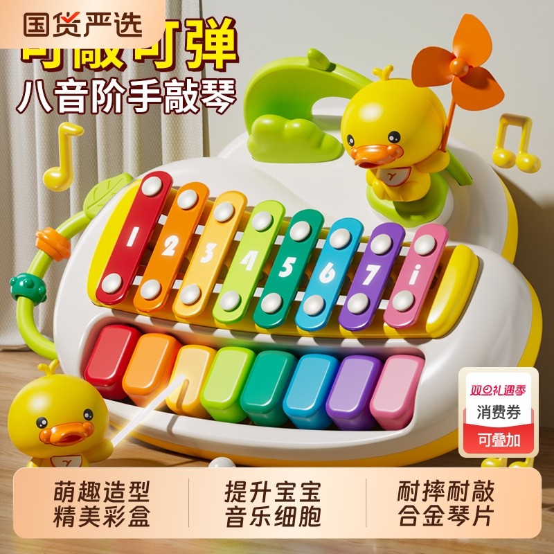 八音敲琴钢琴儿童玩具婴儿益智木琴宝宝锻炼手敲琴二合一音乐器盒