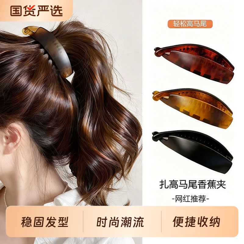 扎高马尾香蕉夹子高级感无痕发夹女韩国抓夹气质竖式发卡网红发饰