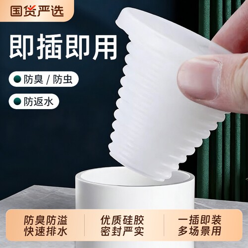 地漏堵孔塞硅胶堵头下水道器堵死器PVC管封口盖密封下水塞子水管