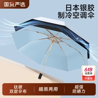 雙層鈦銀傘防曬防紫外線晴雨兩用