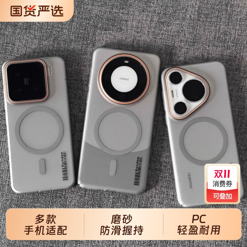 钛灰色柔纱高级感轻奢适用小米15手机壳14/13华为mate70/60磁吸K80磨砂肤感nova14荣耀Magic7pro网红ins风薄+