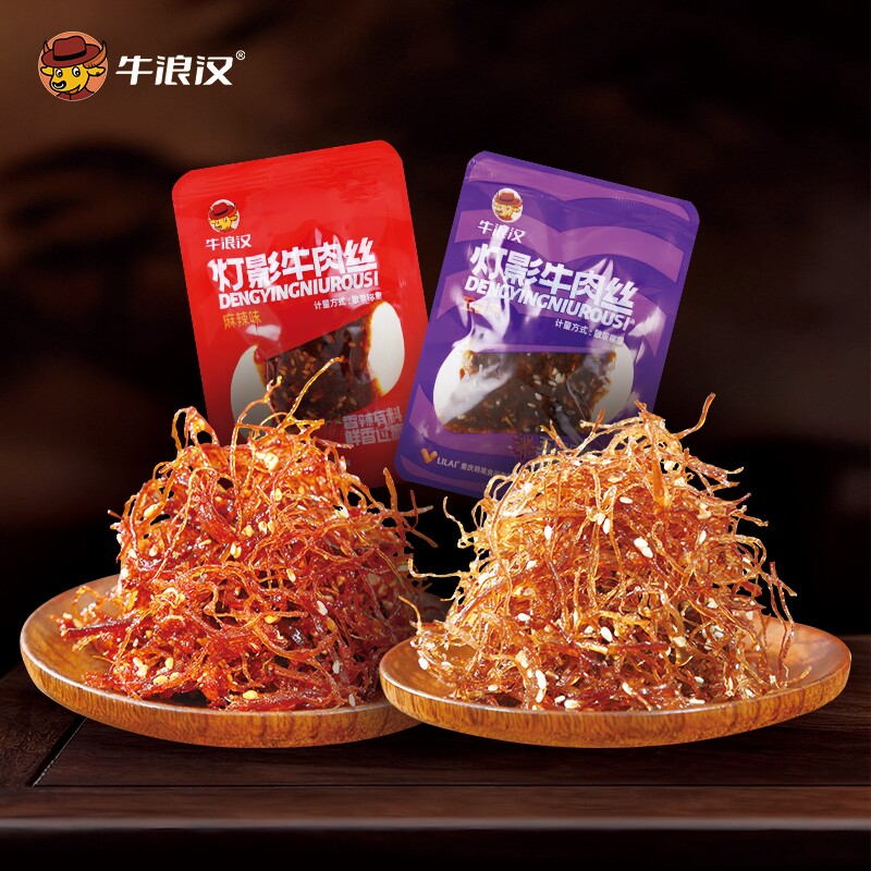 牛浪汉250g麻辣灯影牛肉丝牛肉干重庆特产四川零食牛肉开袋即食