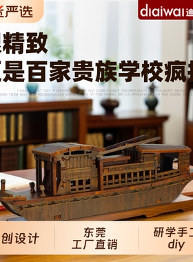 迪爱歪南湖红船木质拼装模型榫卯积木立体拼图儿童手工diy木制