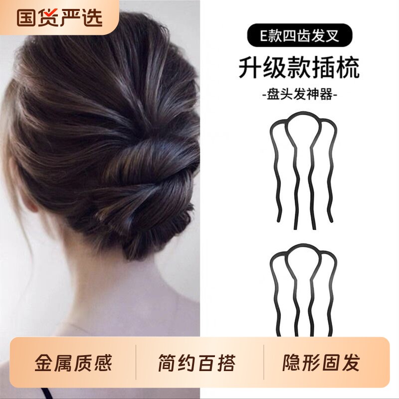 懒人盘发神器丸子头四齿插梳发梳发簪倒插发卡U形发夹造型头饰女