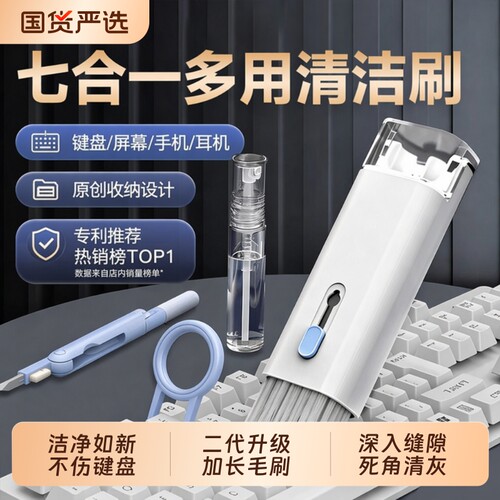 【热销30w+】键盘清洁工具